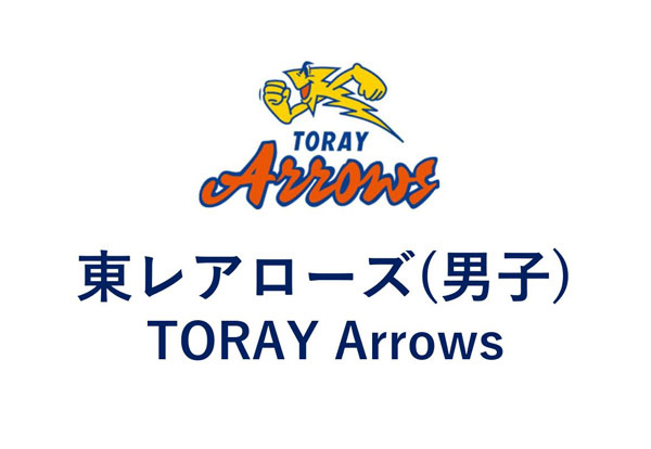 東レアローズ男子, TORAY ARROWS MEN