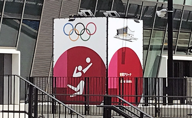 有明アリーナ/東京オリンピック･バレーボール競技会場, Ariake Arena, Volleyball court Tokyo olympic games 2020-2021